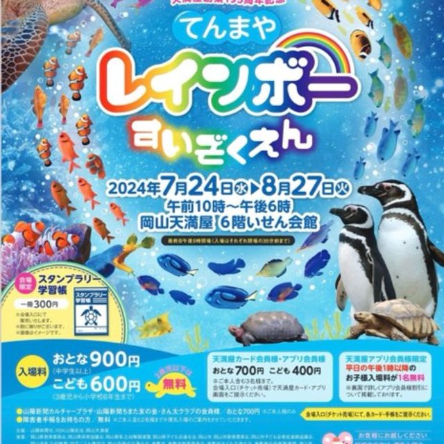 イベントのご案内の画像